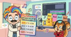 YouTubeのBGMおすすめランキング7選！商用利用OKの音源を比較